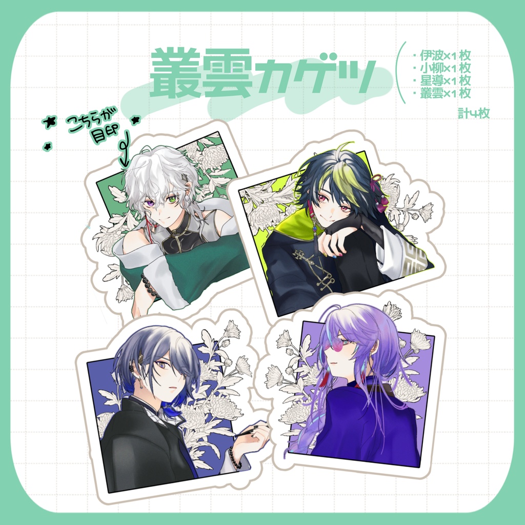 【非公式】Dytica ステッカーセット