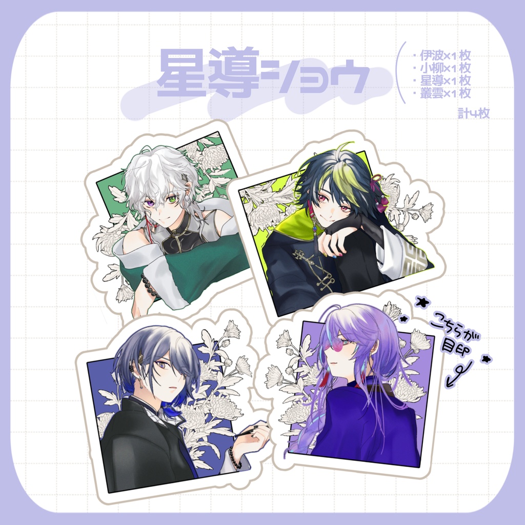 【非公式】Dytica ステッカーセット