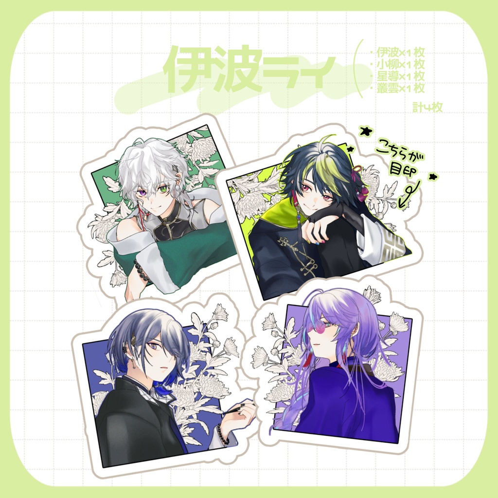 【非公式】Dytica ステッカーセット