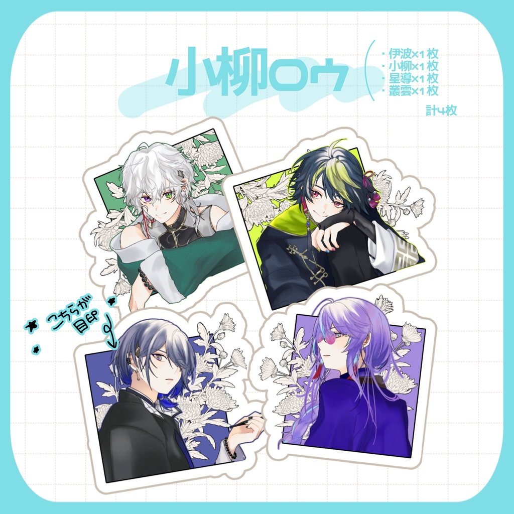 【非公式】Dytica ステッカーセット