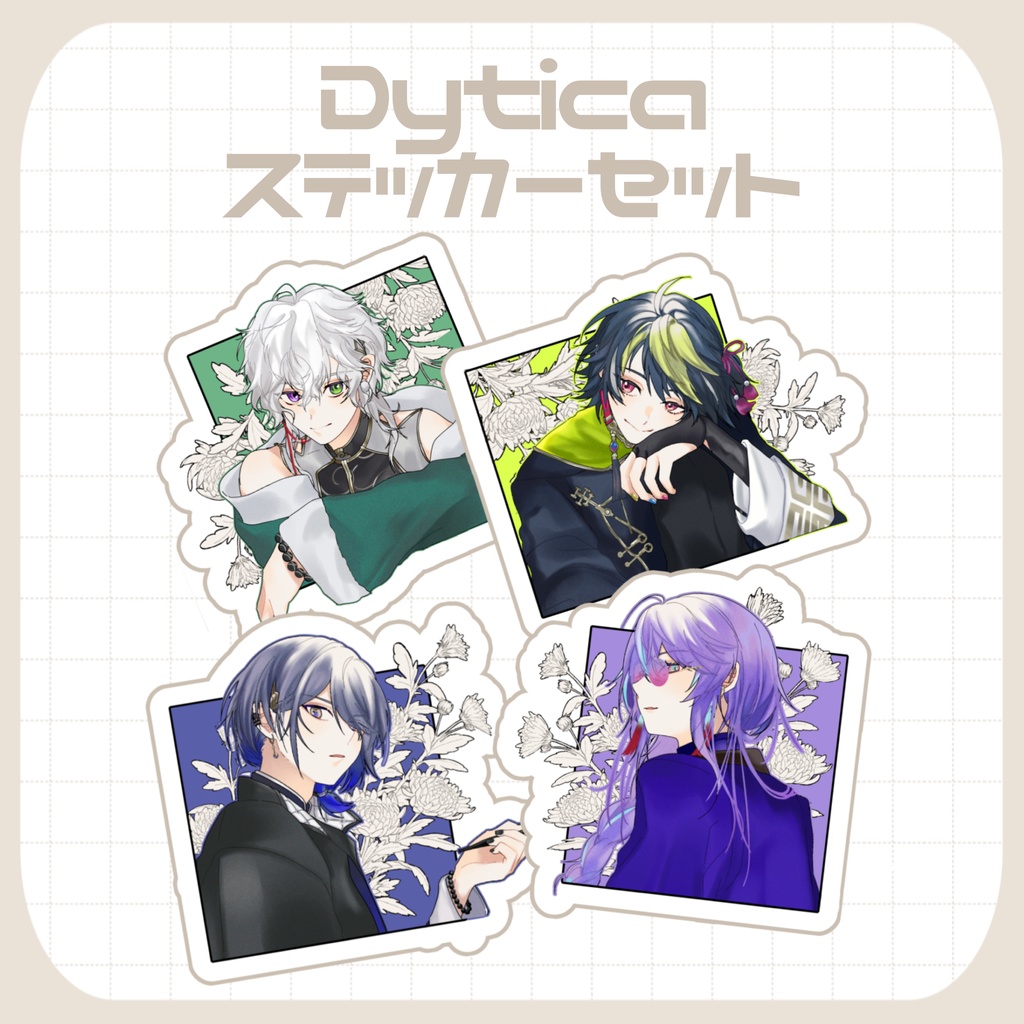 【非公式】Dytica ステッカーセット