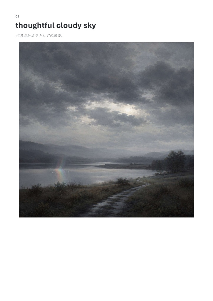 Cloudy Sky, Fertility – A Visual Guide