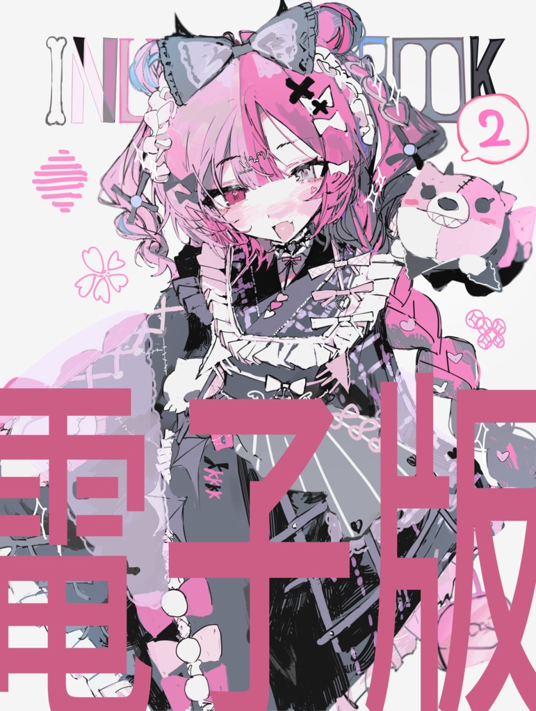 INUWOARTBOOK2　電子版