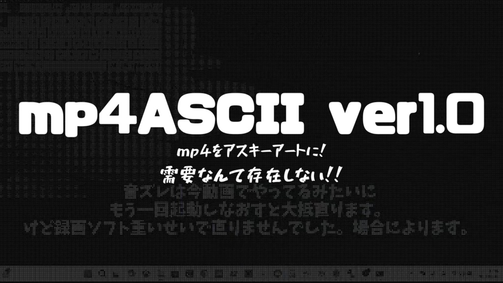mp4ASCII 1.0