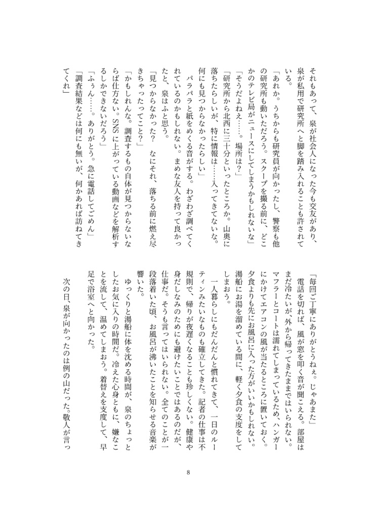 スターダスト ミーツ スターダスト 第二宇宙速度 BOOTH