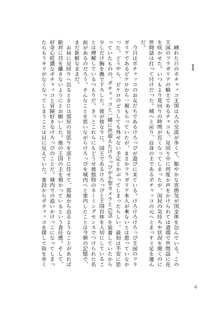 カレイドスコープをのぞいたら