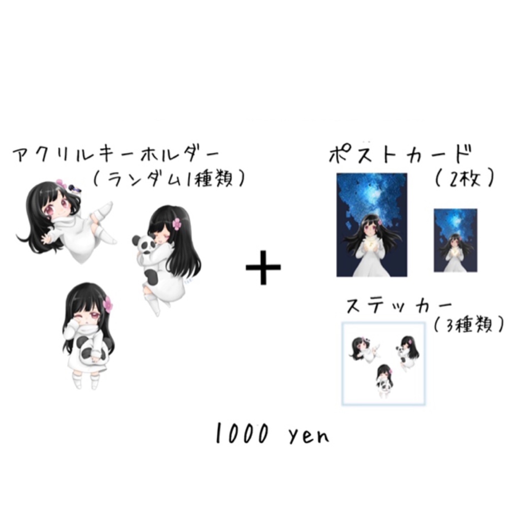ちびふあ グッズハッピーセット