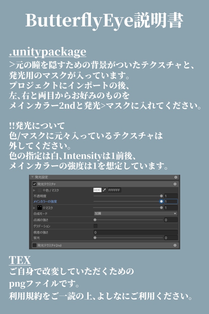 【無料】ButterflyEye【SarvaDarsa/サルヴァダルシャ専用】