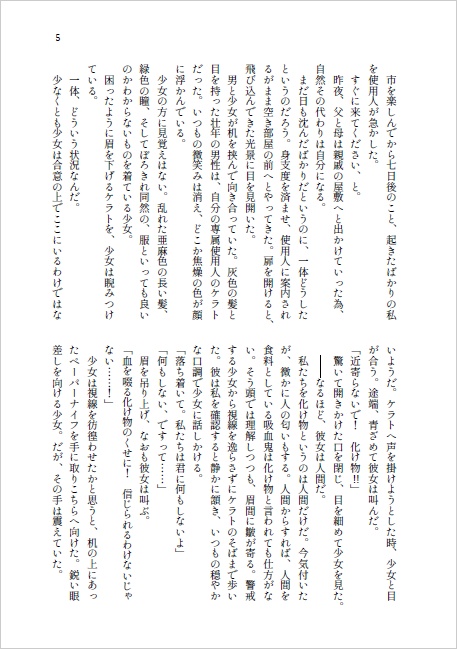 昏がりのワルツ