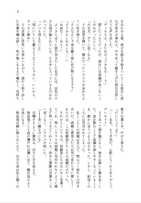 昏がりのワルツ