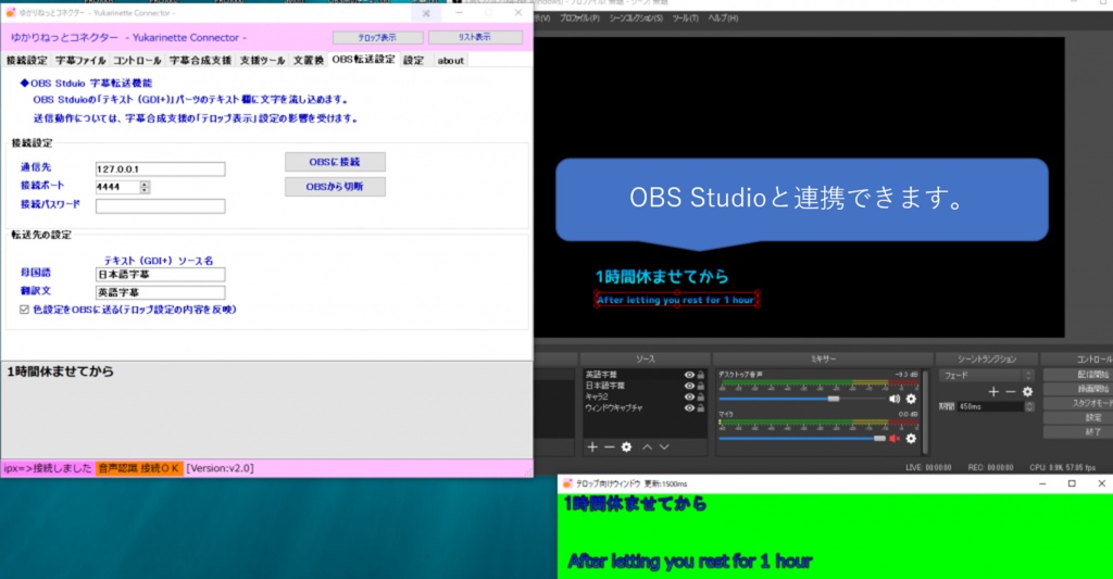 【旧】ゆかりねっとコネクター ~リアルタイム多国語翻訳~