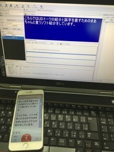 まあちゃん~音声認識・NT編集ソフト~