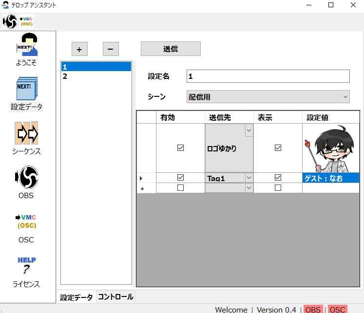 テロップアシスタント Obs配信支援ツール Shop Nao Virtual Tool Shop Booth