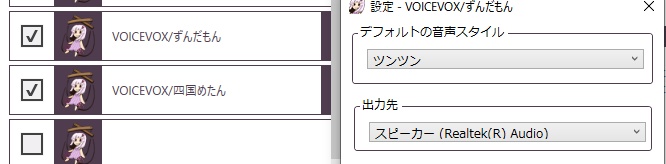 ゆかりねっと VOICEVOXシリーズ プラグイン