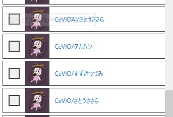 ゆかりねっと用 CeVIO CS/AI プラグイン