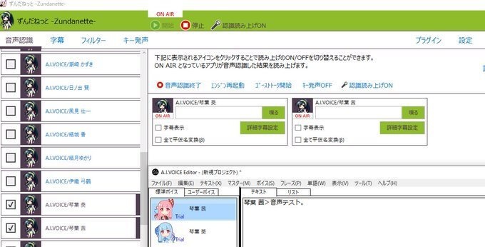 ゆかりねっと用 A.I.Voice連携プラグイン