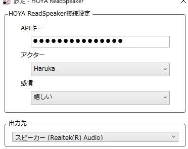ゆかりねっと用ReadSpeaker連携プラグイン
