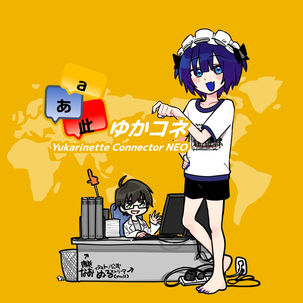 ゆかりねっとコネクターNEO ~リアルタイム多国語翻訳字幕~