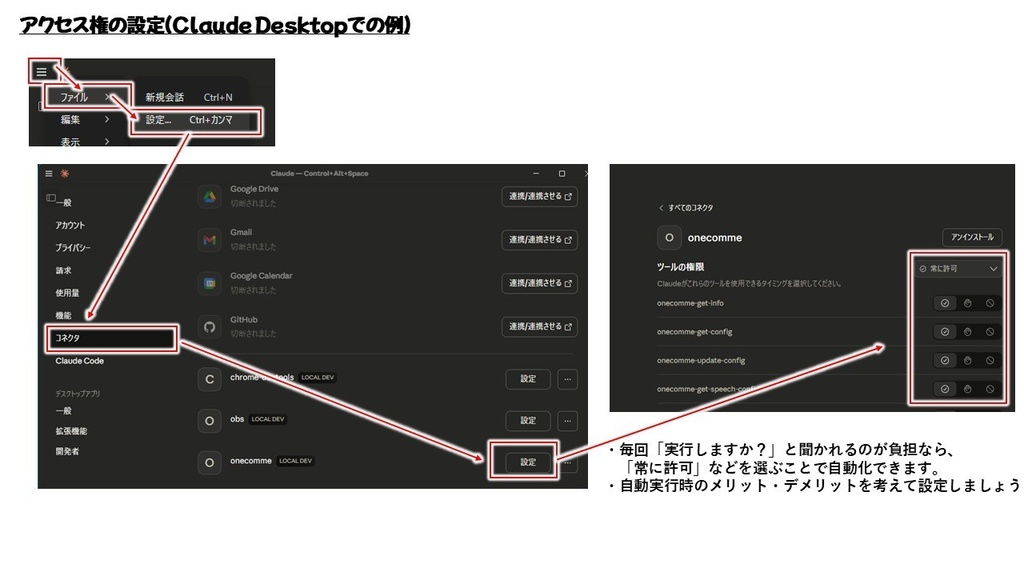 わんコメ用AI連携用プラグイン(MCPサーバ)