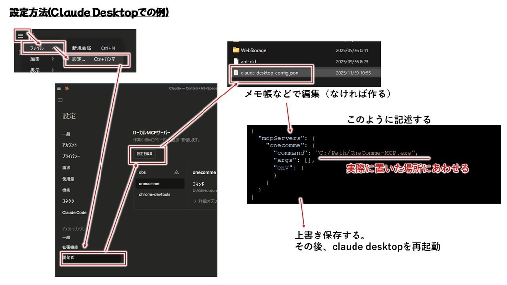 わんコメ用AI連携用プラグイン(MCPサーバ)