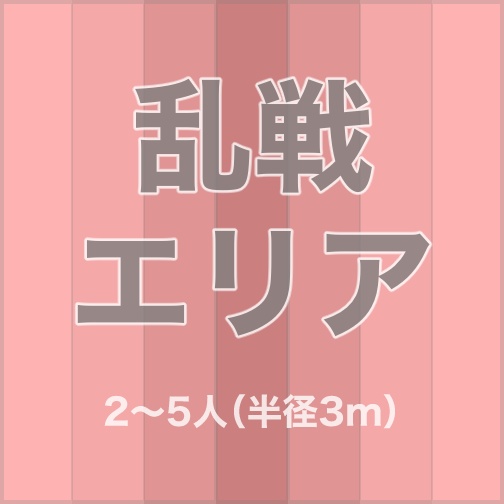 【SW】半透明な上級戦闘マップ51m【TRPG】SPLL:E000111