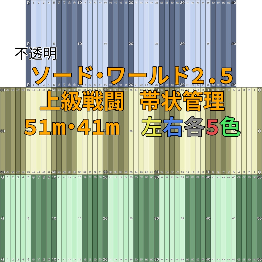 【SW】上級戦闘マップ51m・41m各5色【TRPG】SPLL:E000111