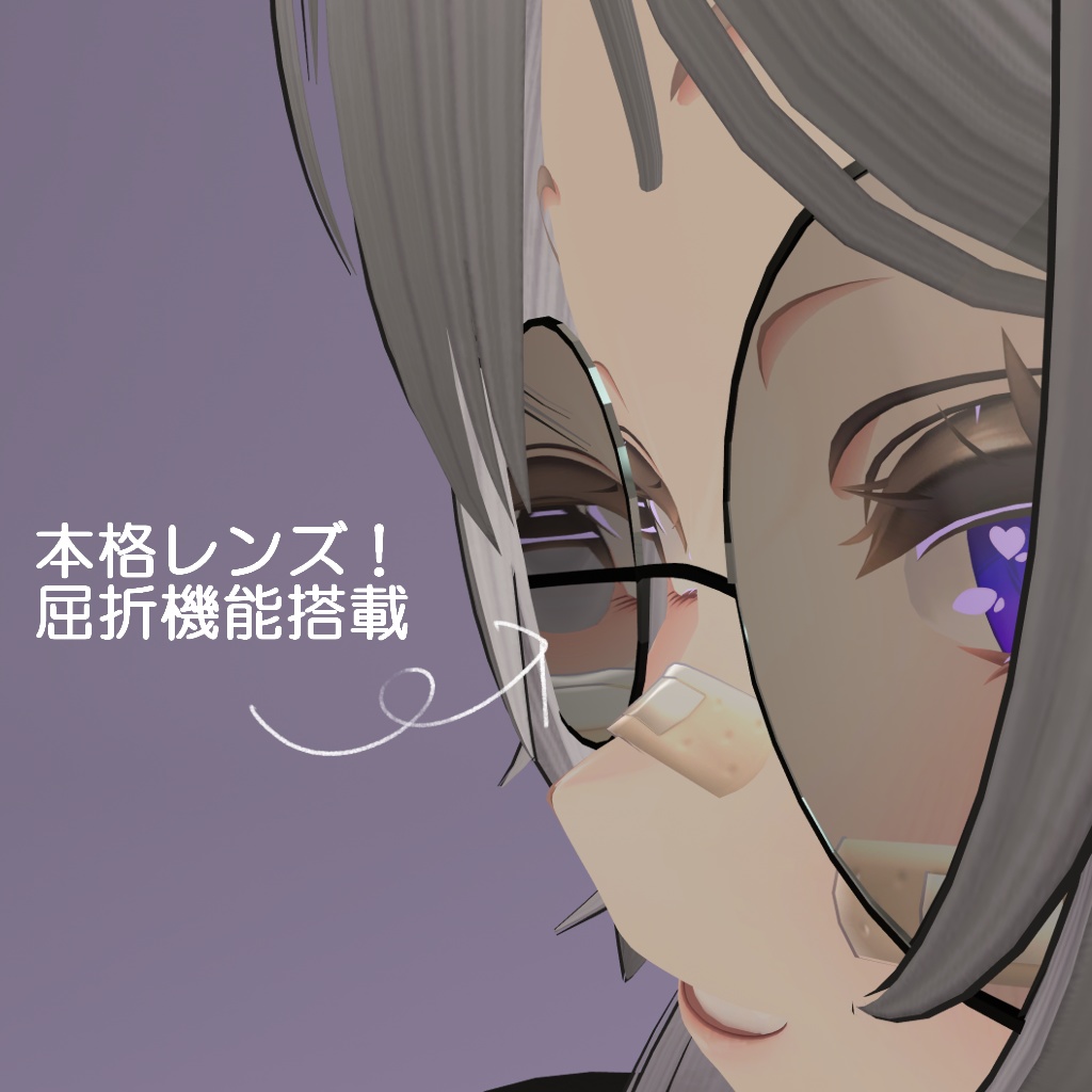 【3/31 12:00まで無料】【Stella】Simple Glass