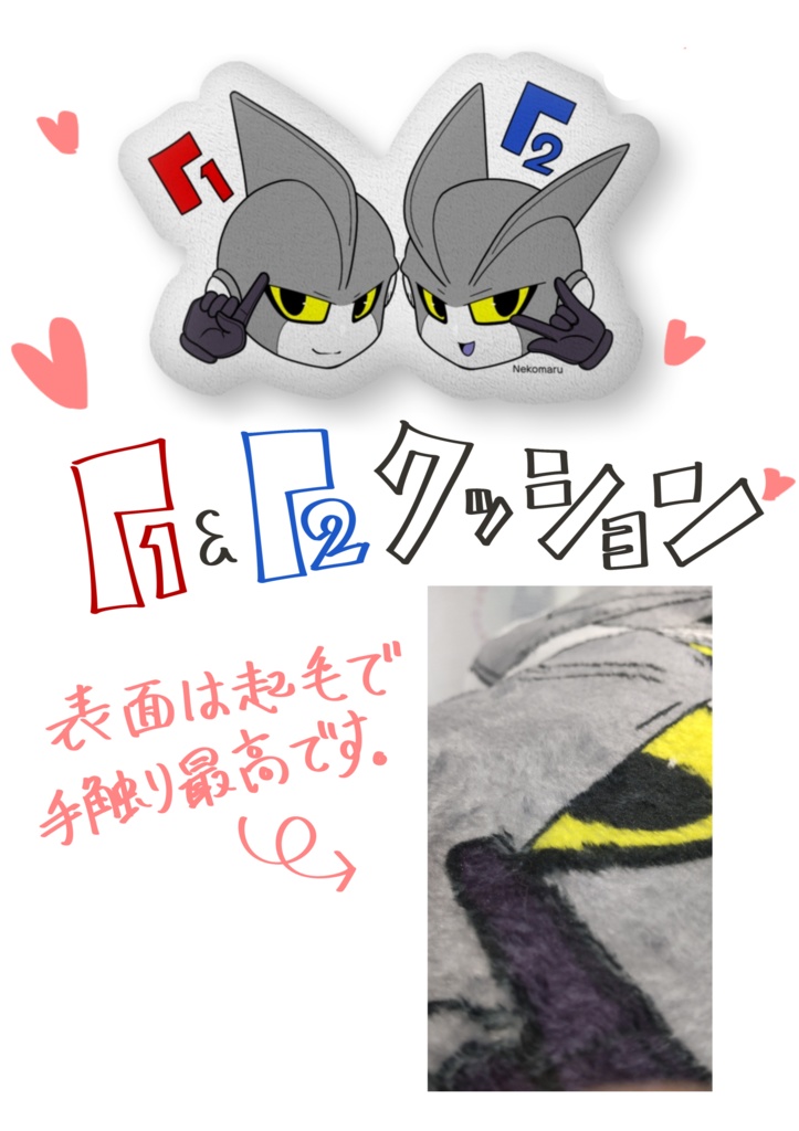 にこいちクッション