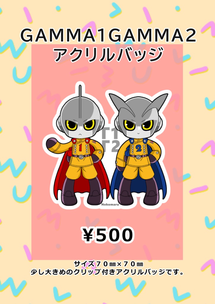 １＆２アクリルバッジ