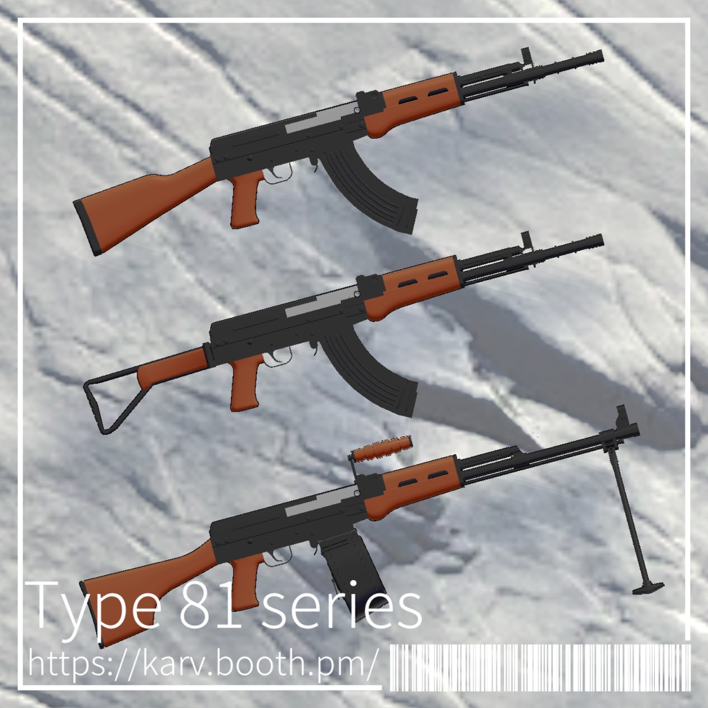 Chinese Type 81 Assault Rifles series | 中国81式自動小銃シリーズ