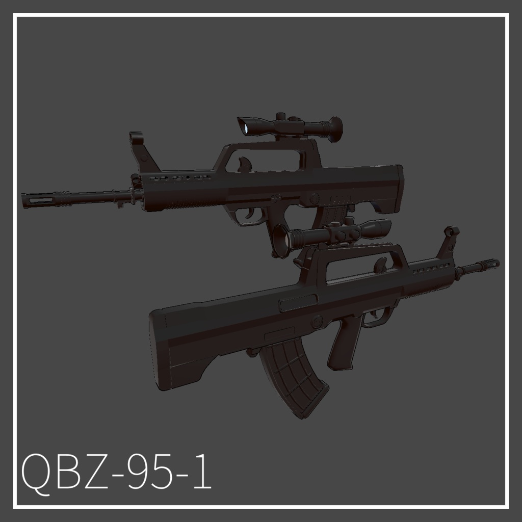 Chinese QBZ-95 and Type 97 Assault Rifles series | 中国95式\97式自動小銃シリーズ