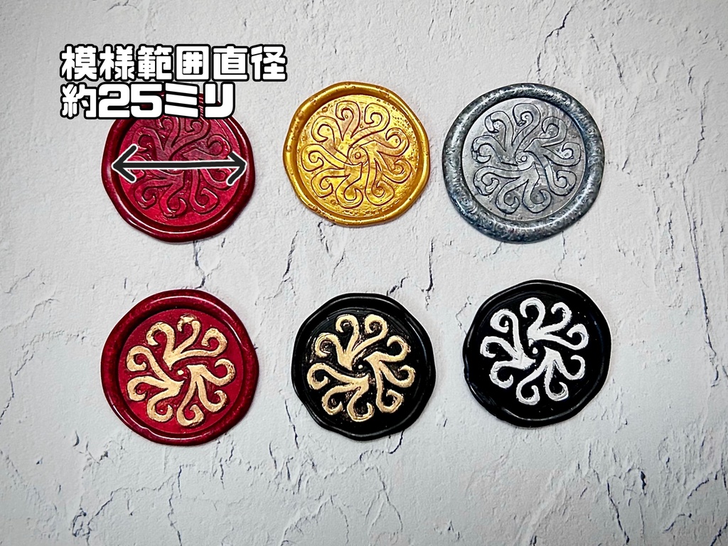 荘園からの手紙 シーリングスタンプ