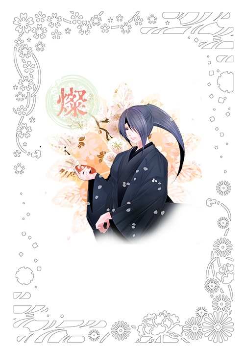 燦