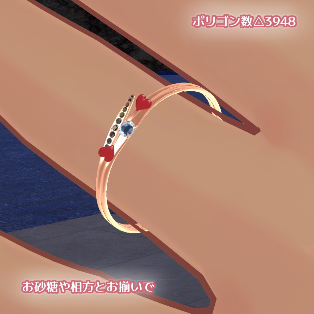 【VRchat向けアクセサリ】Valentine Heart Ring