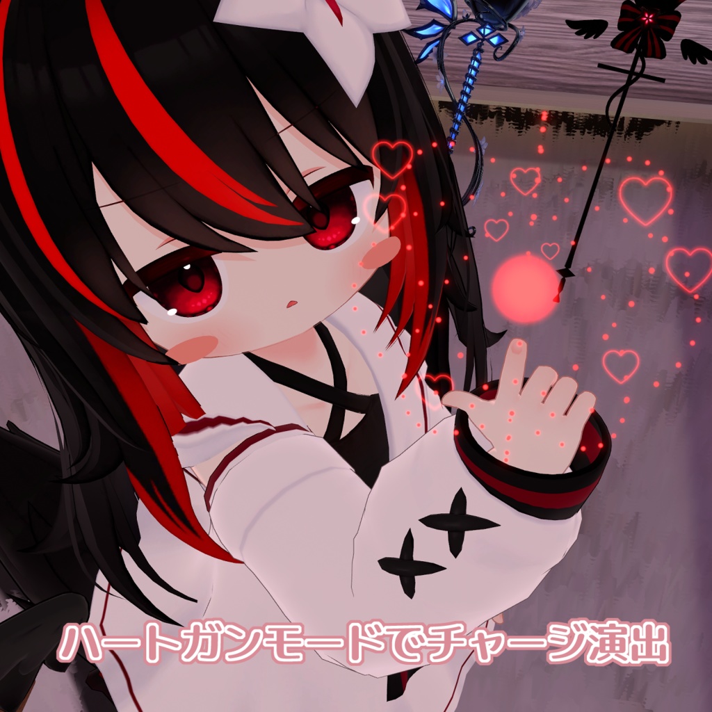 ハートチョコとハートガン(VRC想定ギミック)【MA対応】