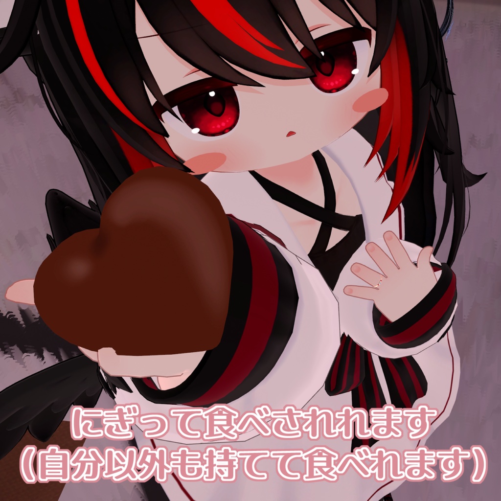 ハートチョコとハートガン(VRC想定ギミック)【MA対応】