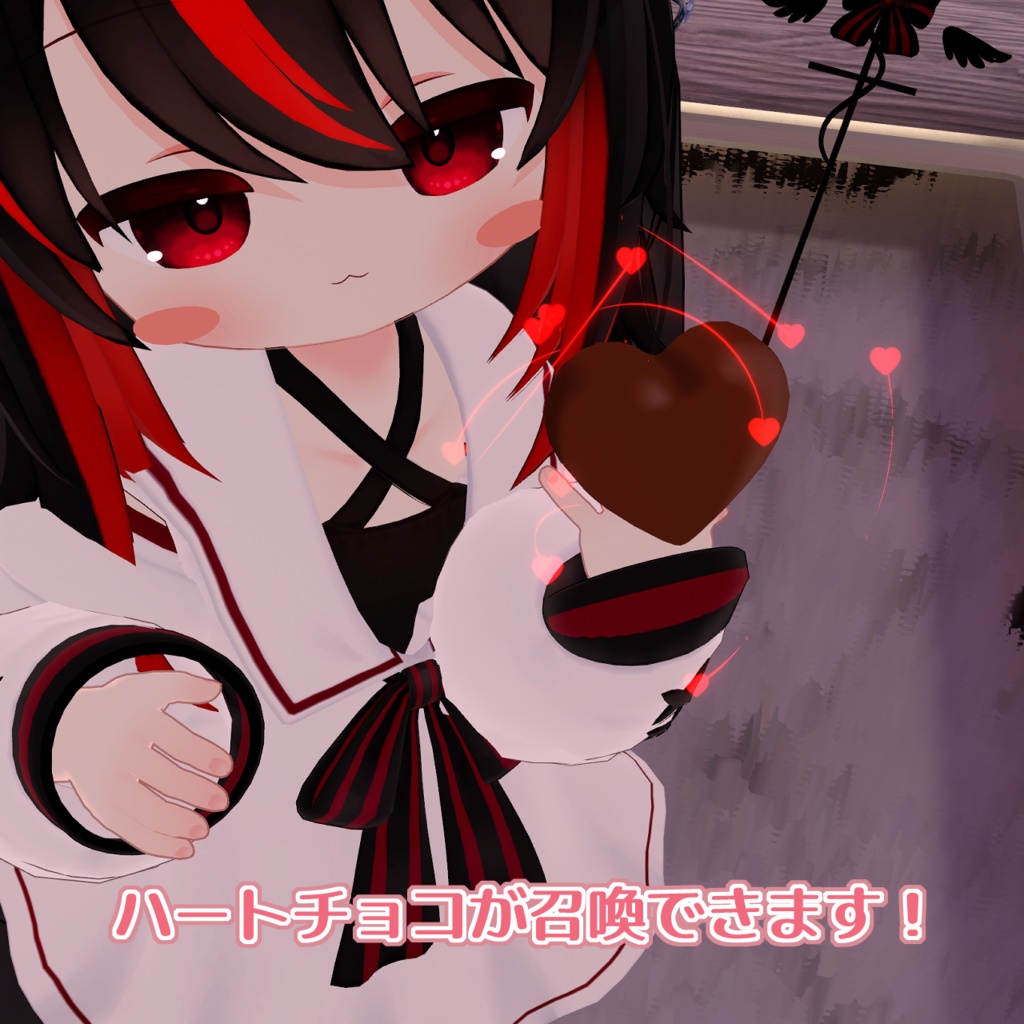 ハートチョコとハートガン(VRC想定ギミック)【MA対応】