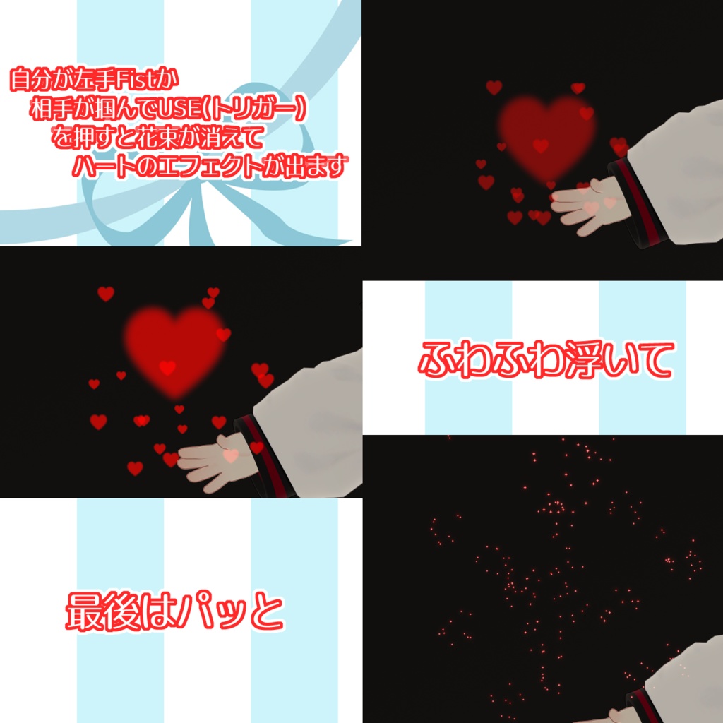 薔薇の花束(VRC想定パーティクル付き)【MA対応】