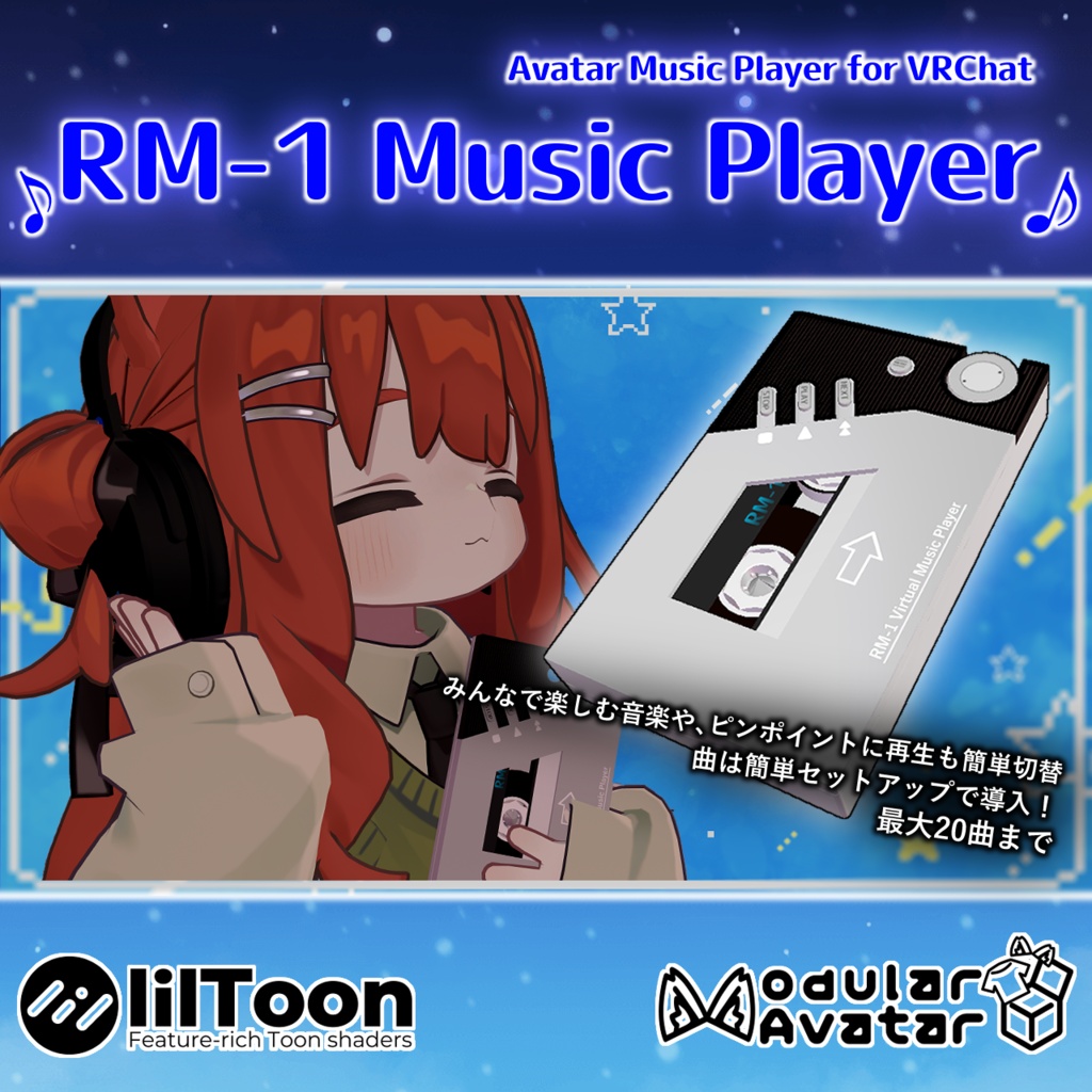 RM-1 Music Player(VRChat用アバターギミック)【MA対応】