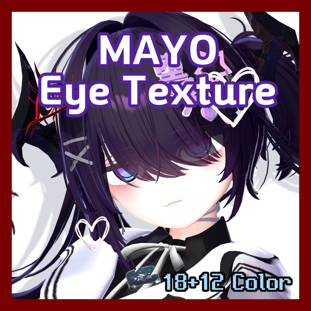 【無料】 まよ Mayo Eye Texture | 마요 눈 텍스쳐