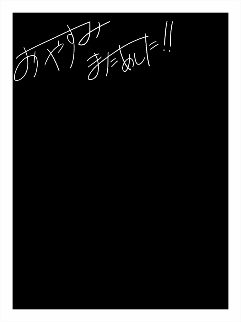 おやすみVTuber素材