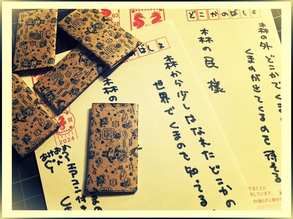 くまのが描いたどろーいんぐ(2024年1月)