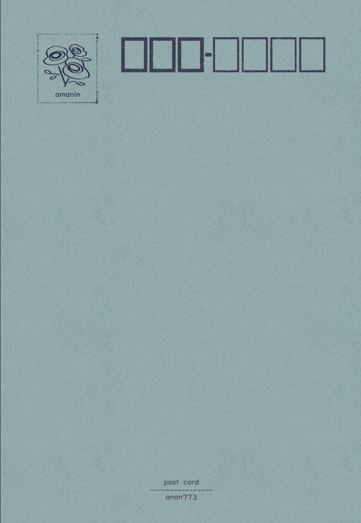 創作ポストカード