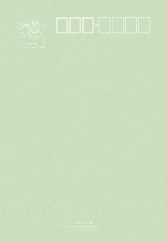 創作ポストカード