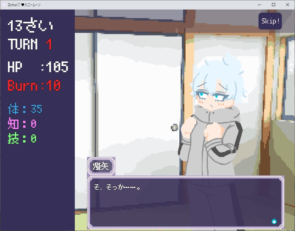 【R-15】Zettai♡♥ハニームーン