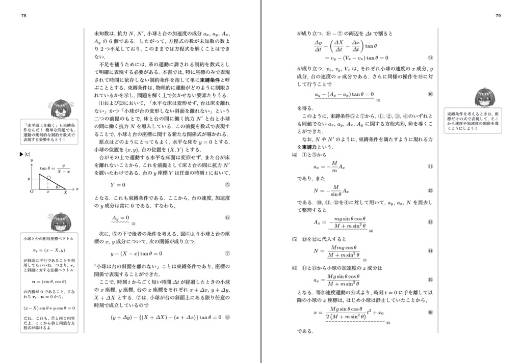 【初回限定サインつき】『理解する高校物理問題集50』