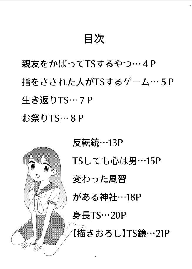 TSまとめ