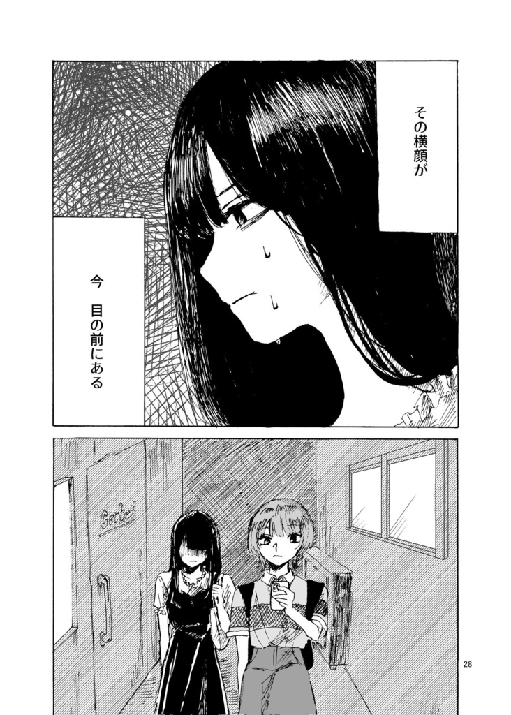 【ダウンロード版】冤罪。