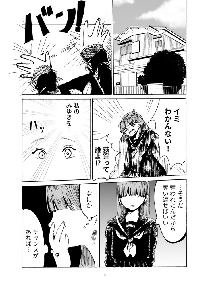 【ダウンロード版】冤罪。