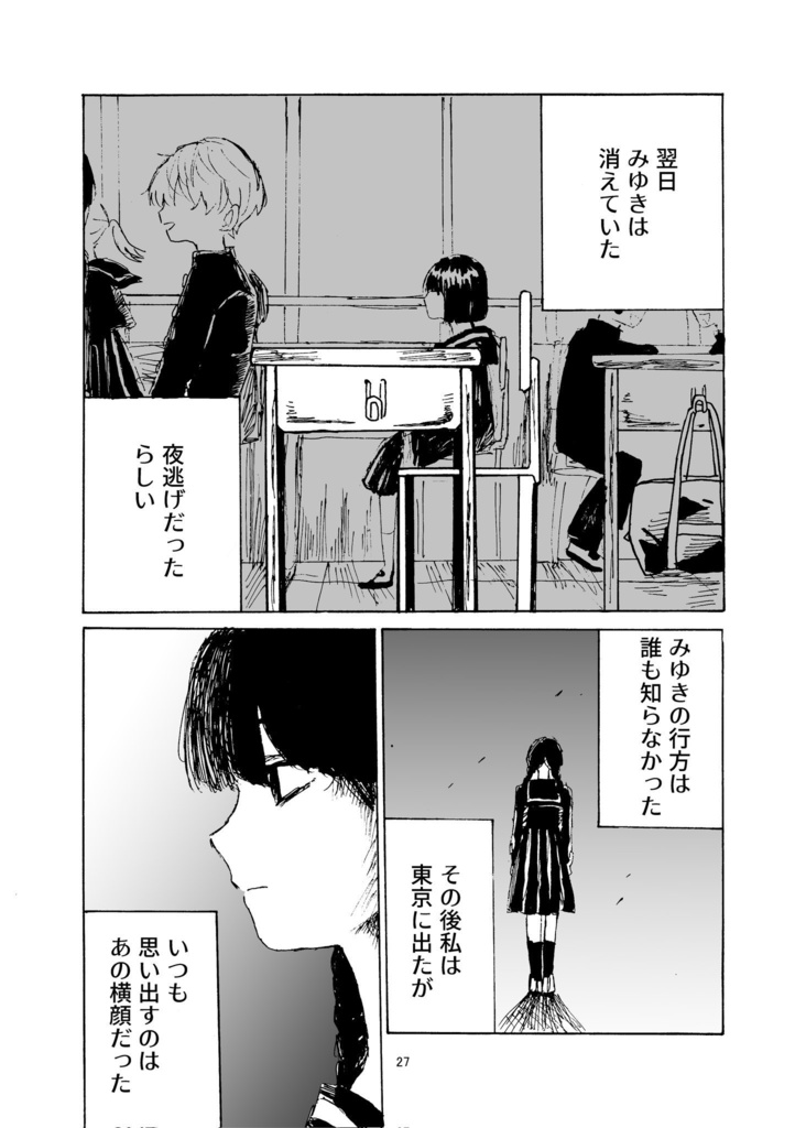 【ダウンロード版】冤罪。